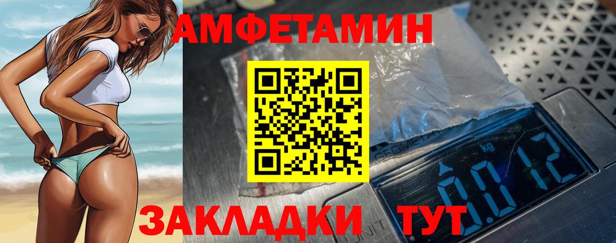 Амфетамин  АМФ 97%  Амфетамин  Ростов-на-Дону  Вход с VPN 
