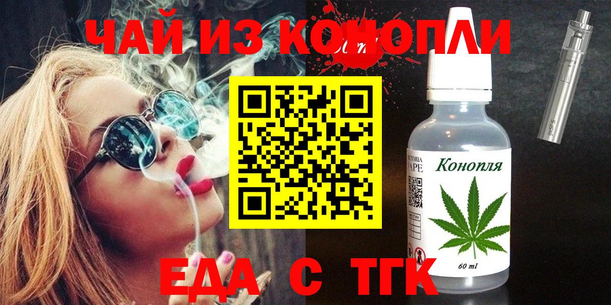 Печенье с ТГК конопля  Вход с VPN  Ростов-на-Дону 