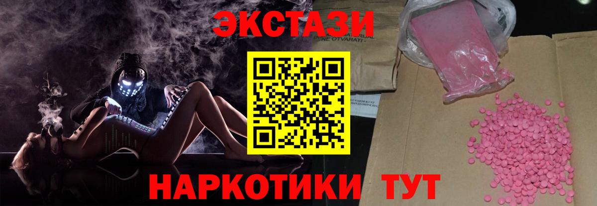 Экстази DUBAI  Вход с VPN  Экстази  гидра ссылки  Ростов-на-Дону  Экстази Cube 