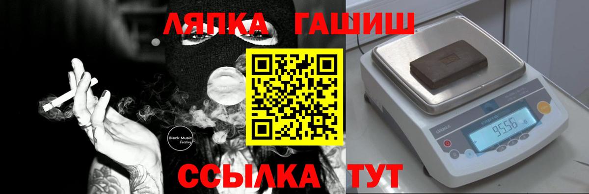 ГАШ Premium  ГАШ  Ростов-на-Дону  Вход с VPN 