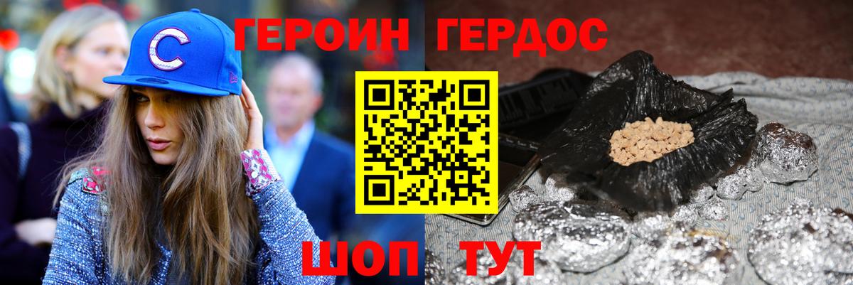Ростов-на-Дону  Героин Heroin  Вход с VPN 