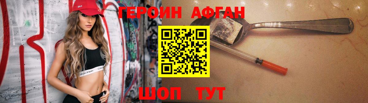 Героин хмурый Ростов-на-Дону
