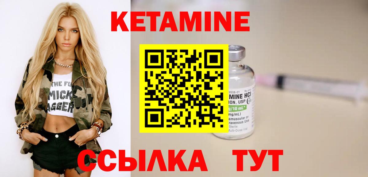 Ростов-на-Дону  Кетамин VHQ  КЕТАМИН ketamine  Вход с VPN 