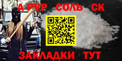Альфа ПВП Партизанск