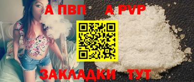 Альфа ПВП Партизанск