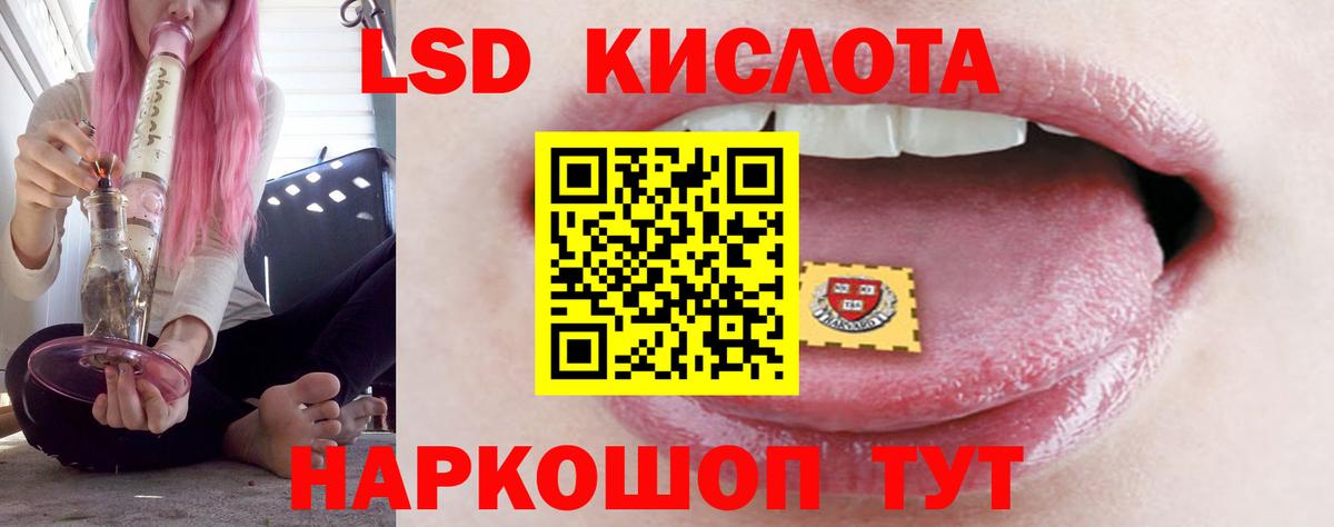 Лсд 25 экстази ecstasy Ростов-на-Дону