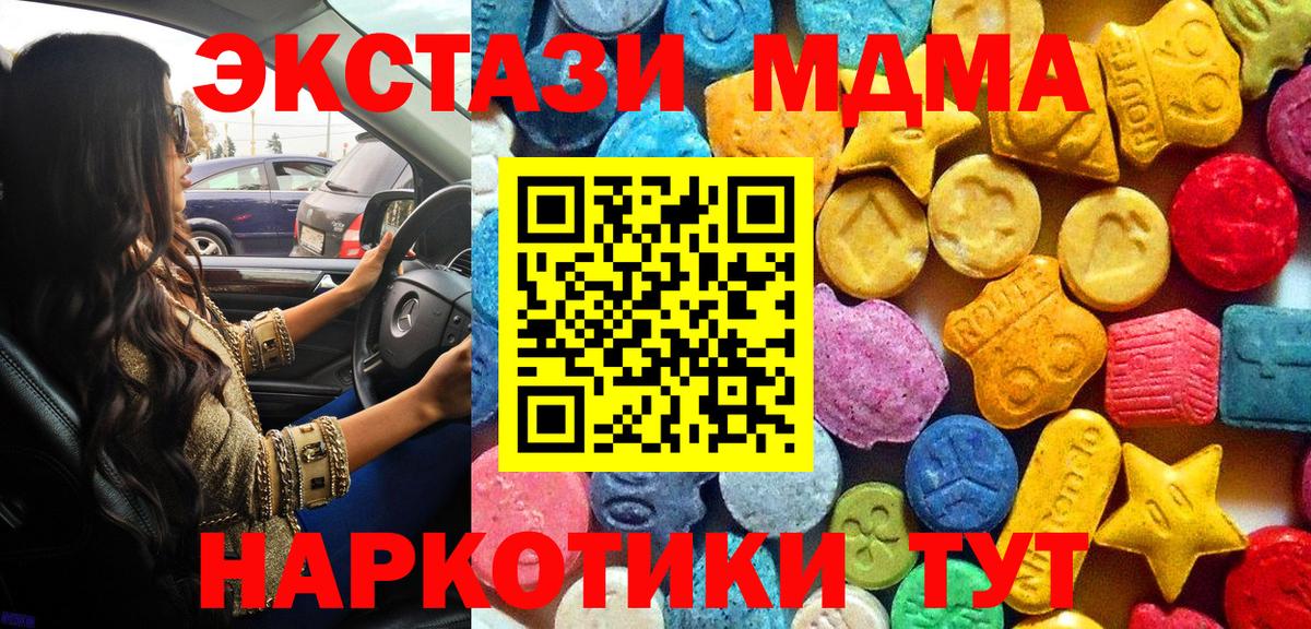 МДМА Molly Ростов-на-Дону