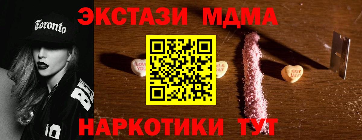 МДМА молли  Вход с VPN  Ростов-на-Дону  MDMA кристаллы 
