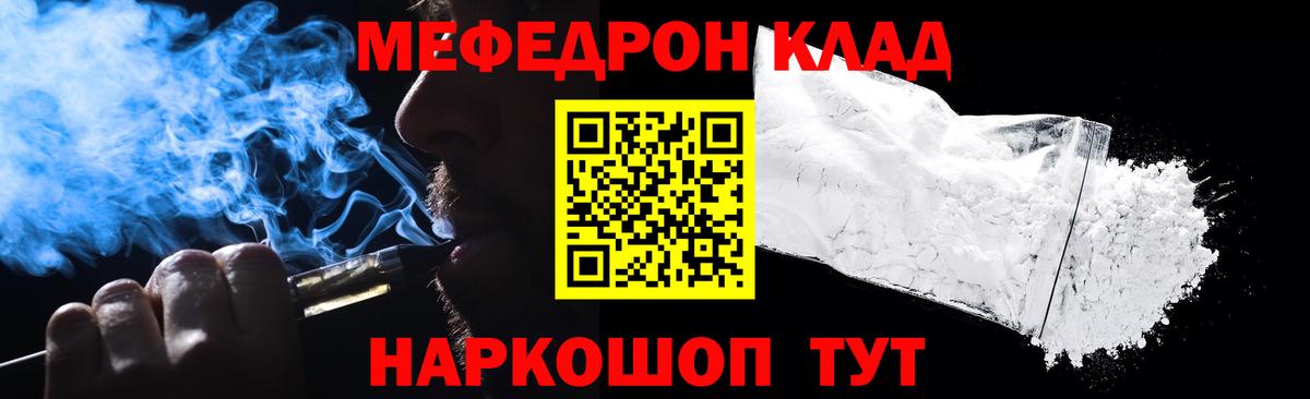 МЯУ-МЯУ  Мефедрон mephedrone  Вход с VPN  Меф мука  Мефедрон  Ростов-на-Дону 