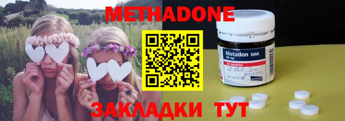 Ростов-на-Дону  Метадон кристалл  Вход с VPN 