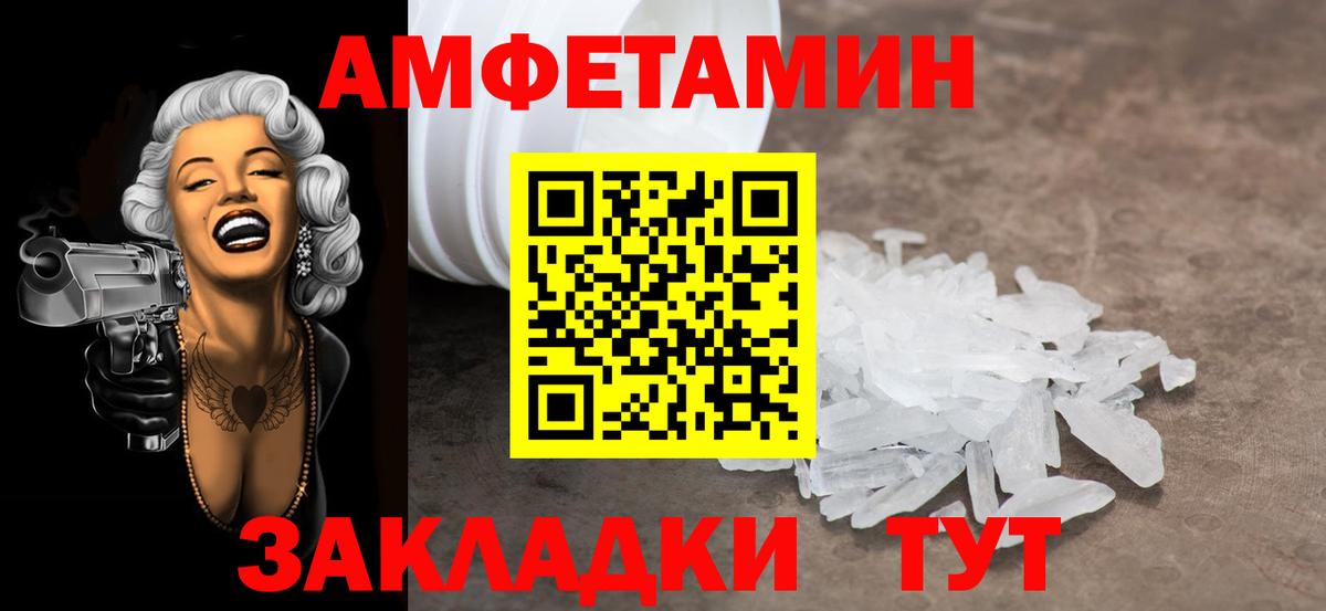 Метамфетамин Декстрометамфетамин 99.9% Ростов-на-Дону