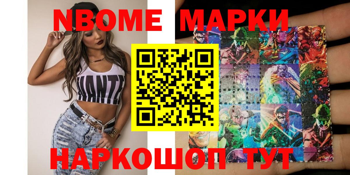 Наркотические марки 1,5мг Ростов-на-Дону