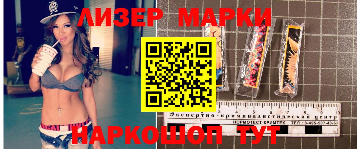 Марки NBOMe  Марки N-bome 1500мкг  Вход с VPN  Ростов-на-Дону 