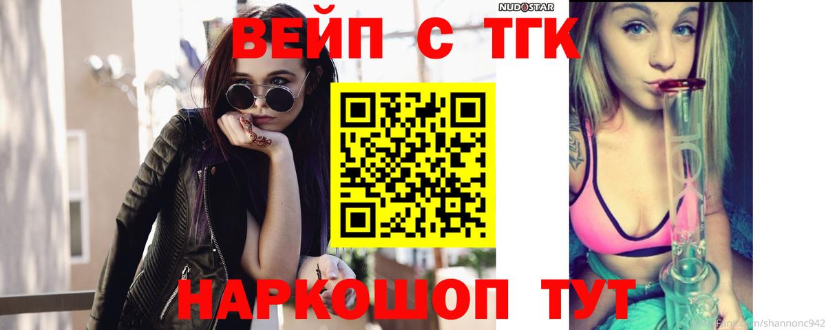 Дистиллят ТГК THC oil Ростов-на-Дону