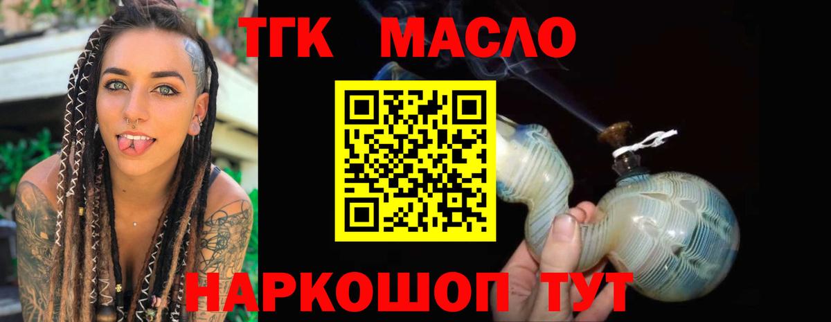 ТГК Wax  Вход с VPN  Ростов-на-Дону 